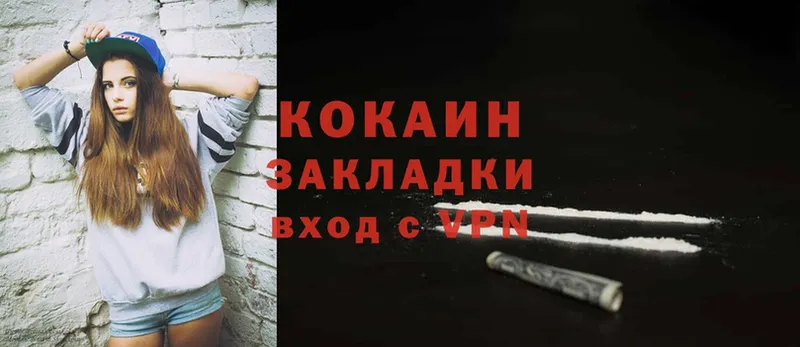 COCAIN Колумбийский  Никольское 