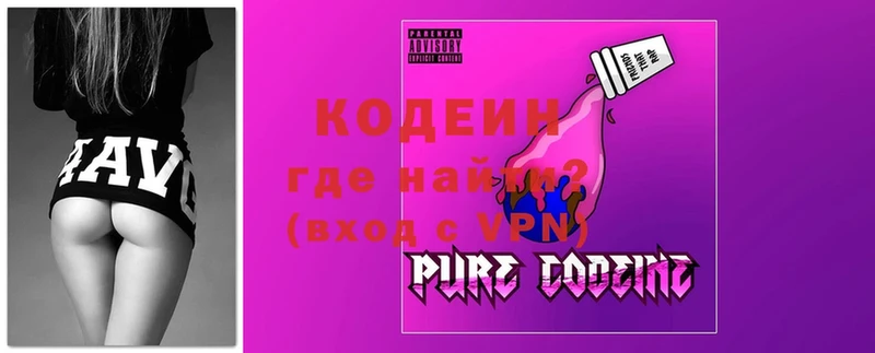 купить наркоту  Никольское  Кодеиновый сироп Lean Purple Drank 